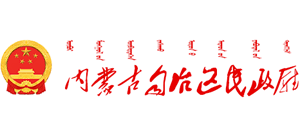 内蒙古自治区民政厅