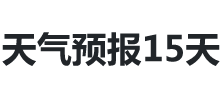 天气预报15天