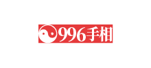 996手相网