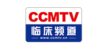 CCMTV临床频道