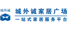 北京城外诚家居广场