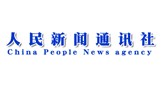 人民新闻通讯社