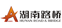 湖南路桥建设集团有限责任公司