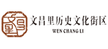 江西抚州文昌里历史文化街区