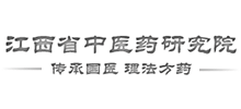 江西省中医药研究院