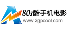 80s酷手机电影