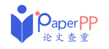 PaperPP论文查重