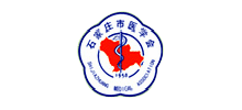 石家庄市医学会（SJZMA）