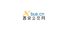 西安公交查询