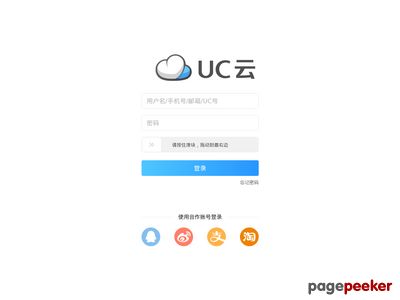 UC云官网