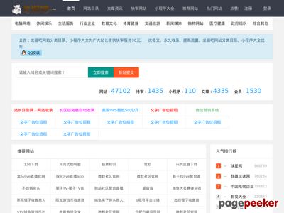 网站目录_分类目录_网站大全_网址大全 - 龙猫吧网站分类目录、小程序大全