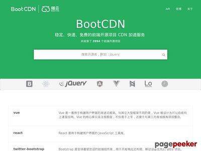 BootCDN - Bootstrap 中文网开源项目免费 CDN 加速服务