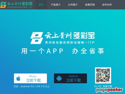 云上贵州多彩宝APP官网