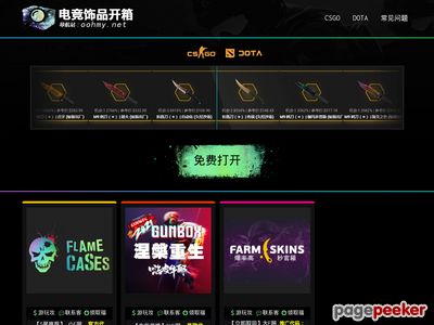 csgo开箱网站导航