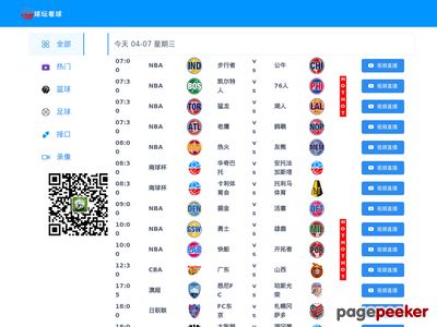球坛看球-NBA直播丨足球直播丨JRS低调看直播丨飞速直播爱看球