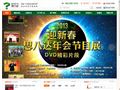 思八达官网--创建中国创业家孵化器 商业智慧传播机构