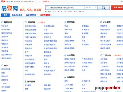 西安易登网