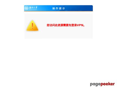 湖南大学研究生信息管理系统