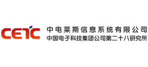 中电莱斯信息系统有限公司