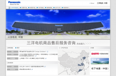 三洋电机中国