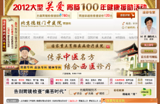 北京德胜门中医院胃肠科