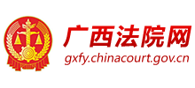 广西法院网