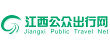 江西公众出行网