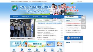 无锡市人力资源和社会保障局