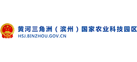 黄河三角洲（滨州）国家农业科技园区