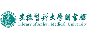 安徽医科大学图书馆