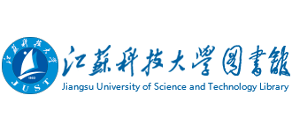 江苏科技大学图书馆