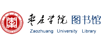 枣庄学院图书馆