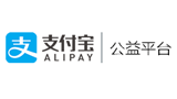 支付宝公益平台