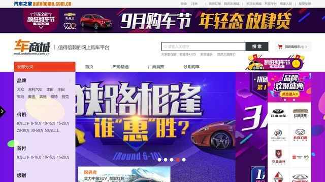 汽车用品网上商城