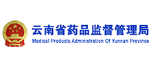 云南省药品监督管理局