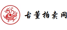 古董拍卖网