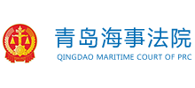青岛海事法院