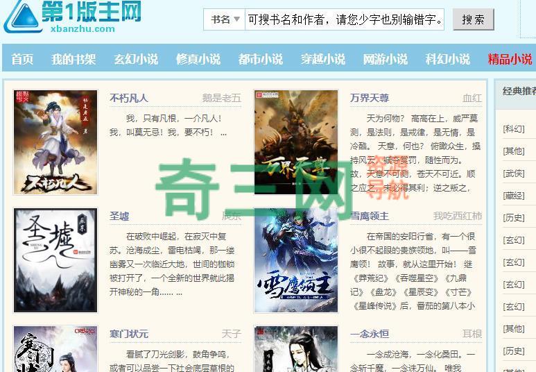 第一版主小说网 第一版主小说网