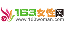 163女性网