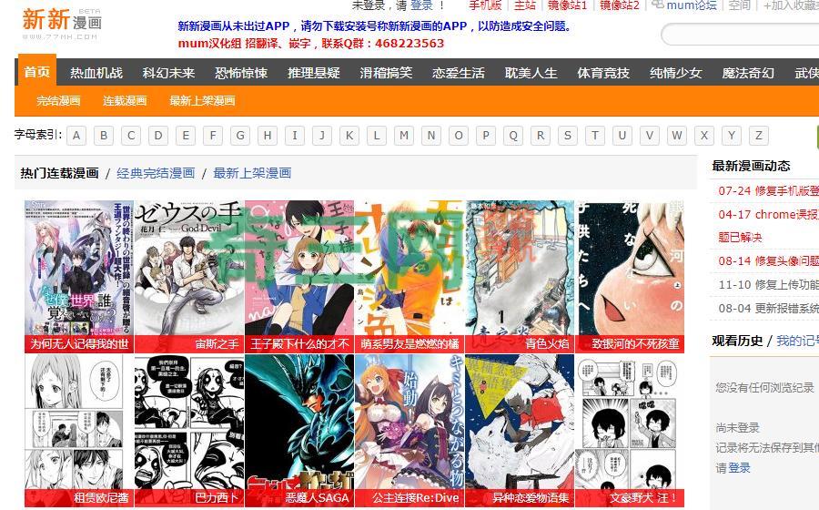 新新漫画网