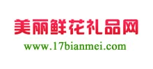 美丽鲜花礼品网