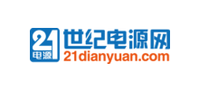 世纪电源网