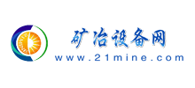 矿冶设备产业网