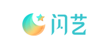 闪艺互动平台