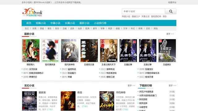 全本小说网