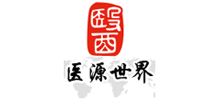 医源世界