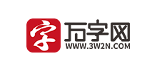 万字网