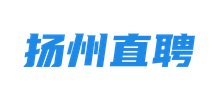 扬州直聘