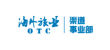 重庆海外旅业(旅行社)集团有限公司