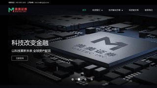 美美证券官网